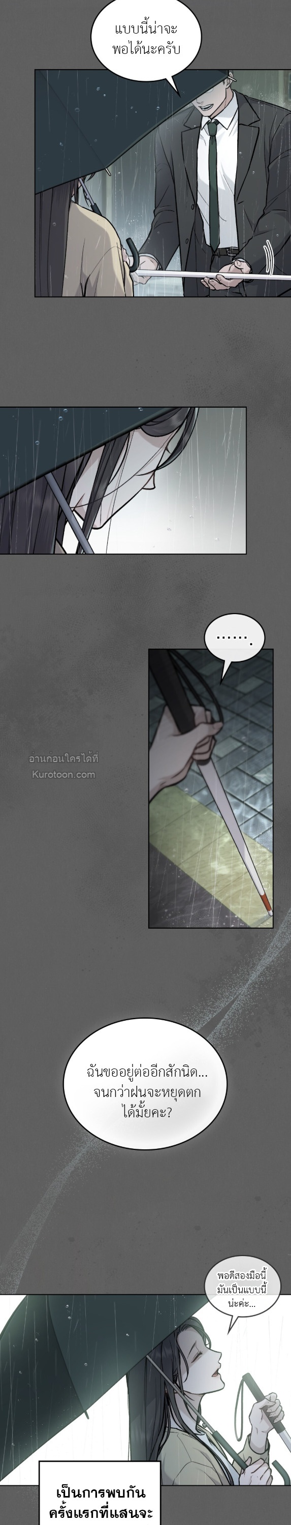 แมรี่ ไซโค (Merry Psycho) ตอนที่ 2 - รูปที่ 2